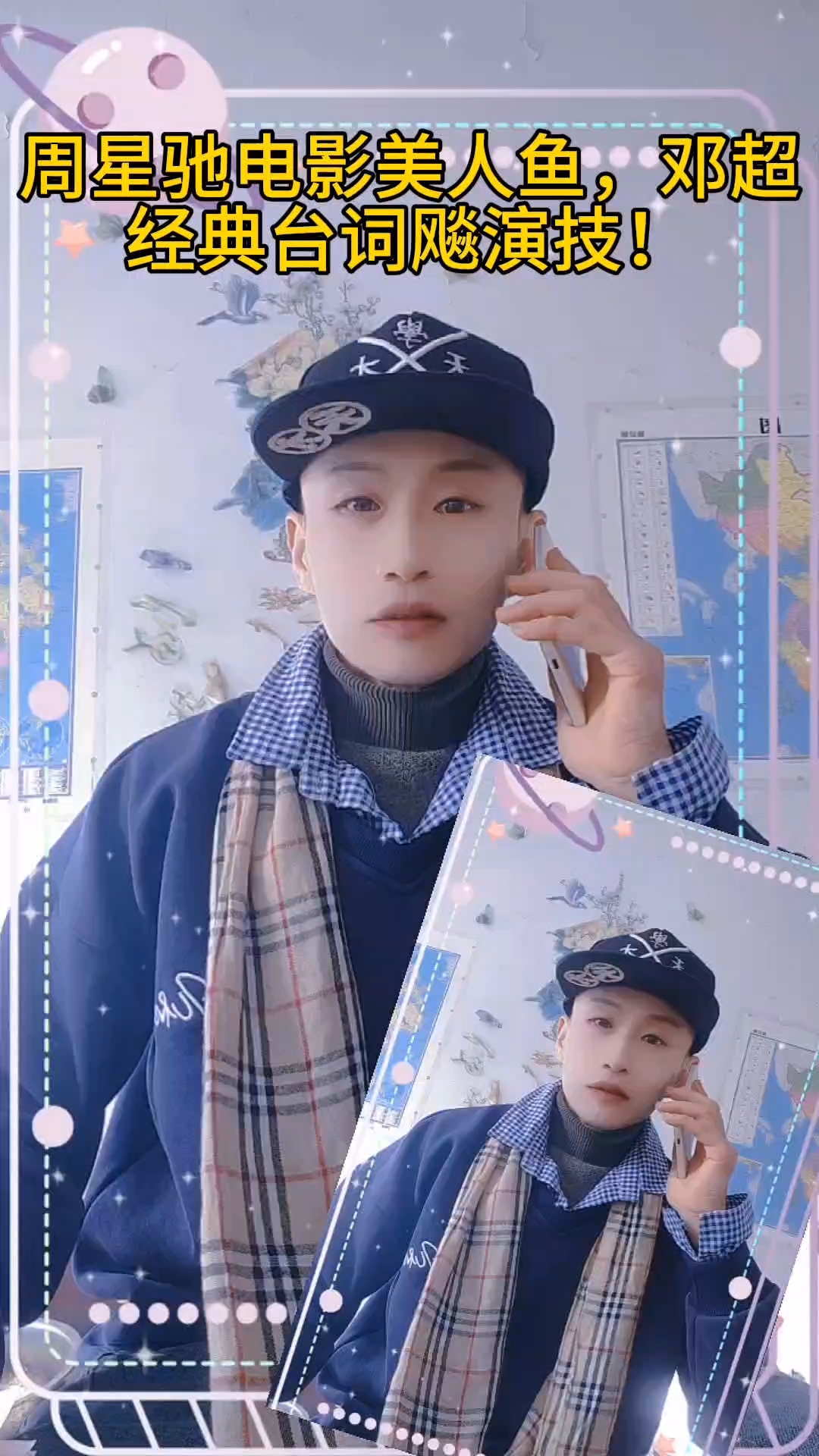 周星驰电影美人鱼,邓超经典台词飚演技!