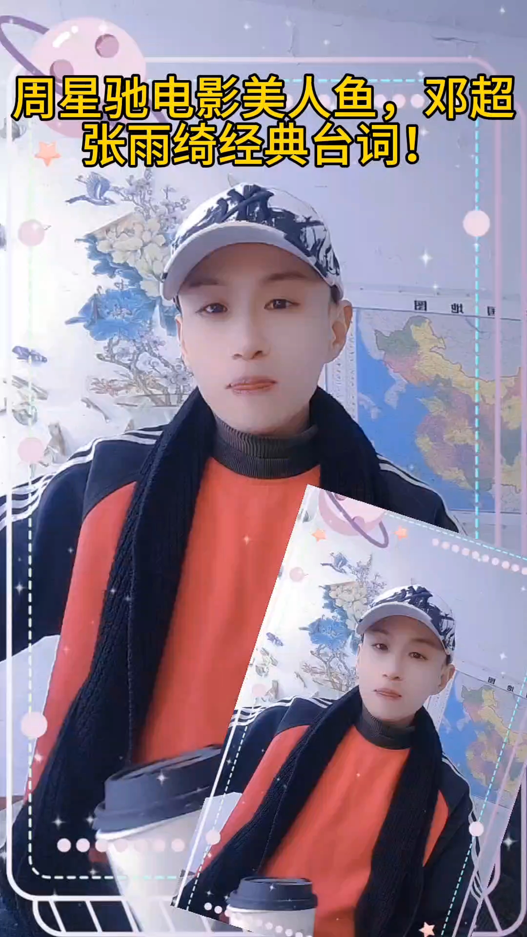 周星驰电影美人鱼,张雨绮经典台词!