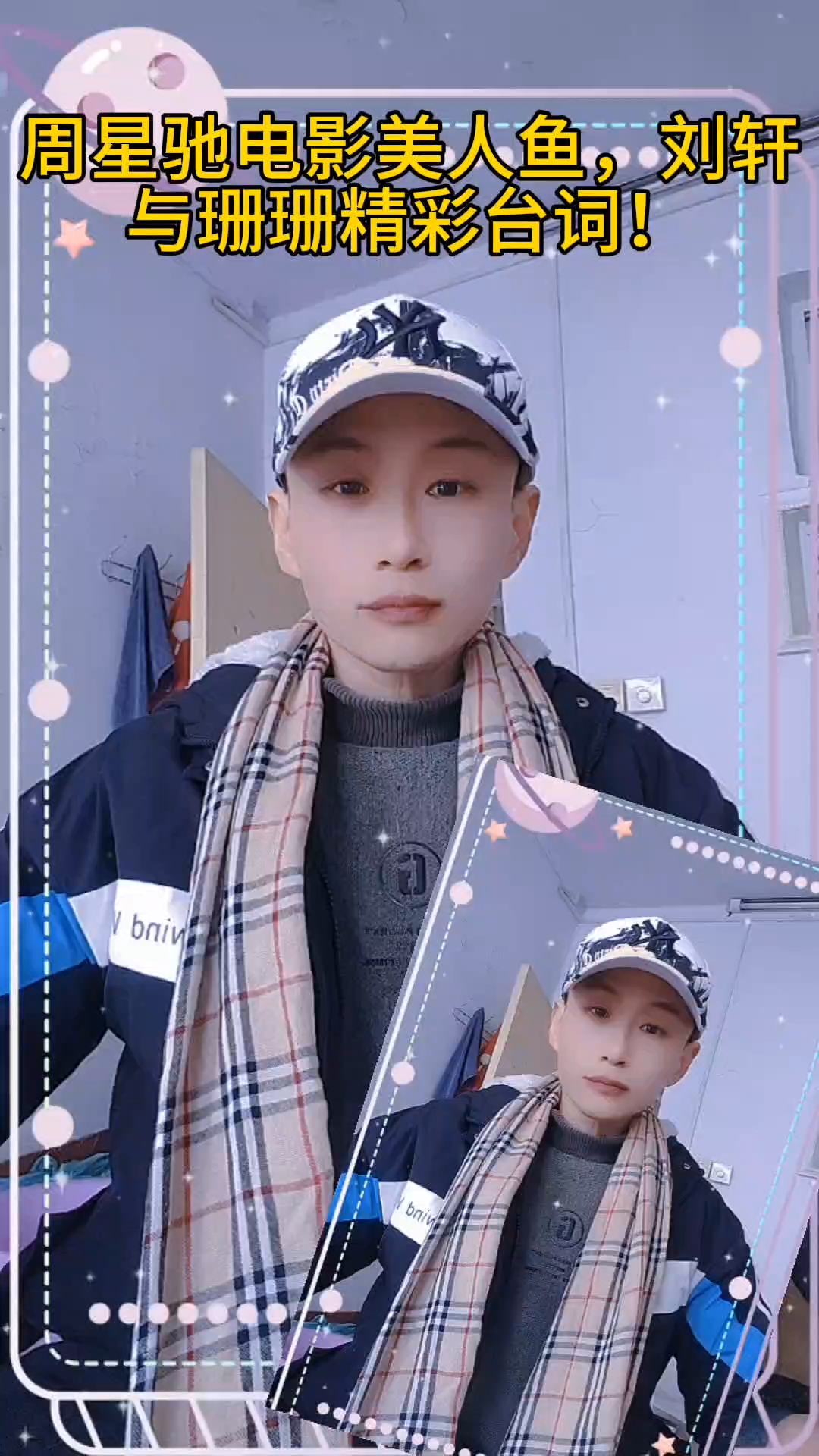 周星驰电影美人鱼,刘轩与珊珊精彩台词!
