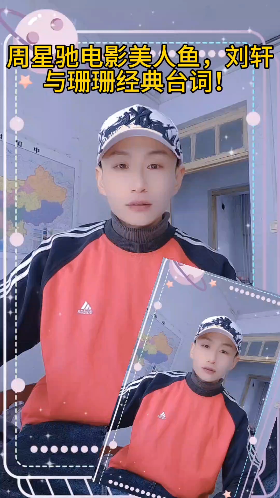 周星驰电影美人鱼,刘轩与珊珊经典台词!