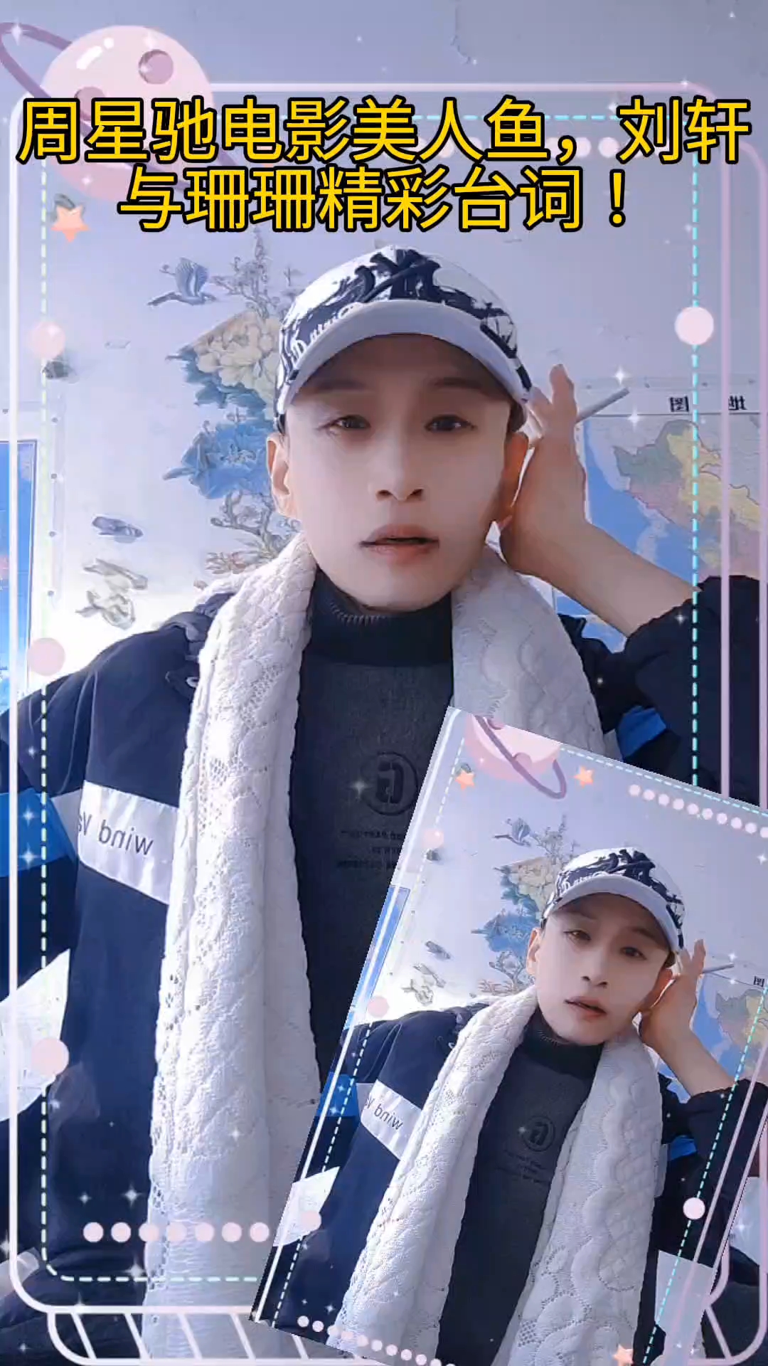 周星驰电影美人鱼,刘轩与珊珊精彩台词!
