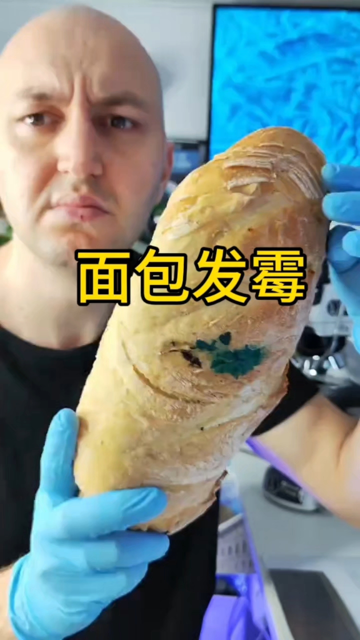 面包发霉