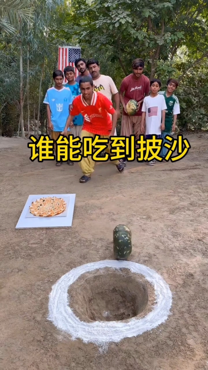 谁能吃到披沙