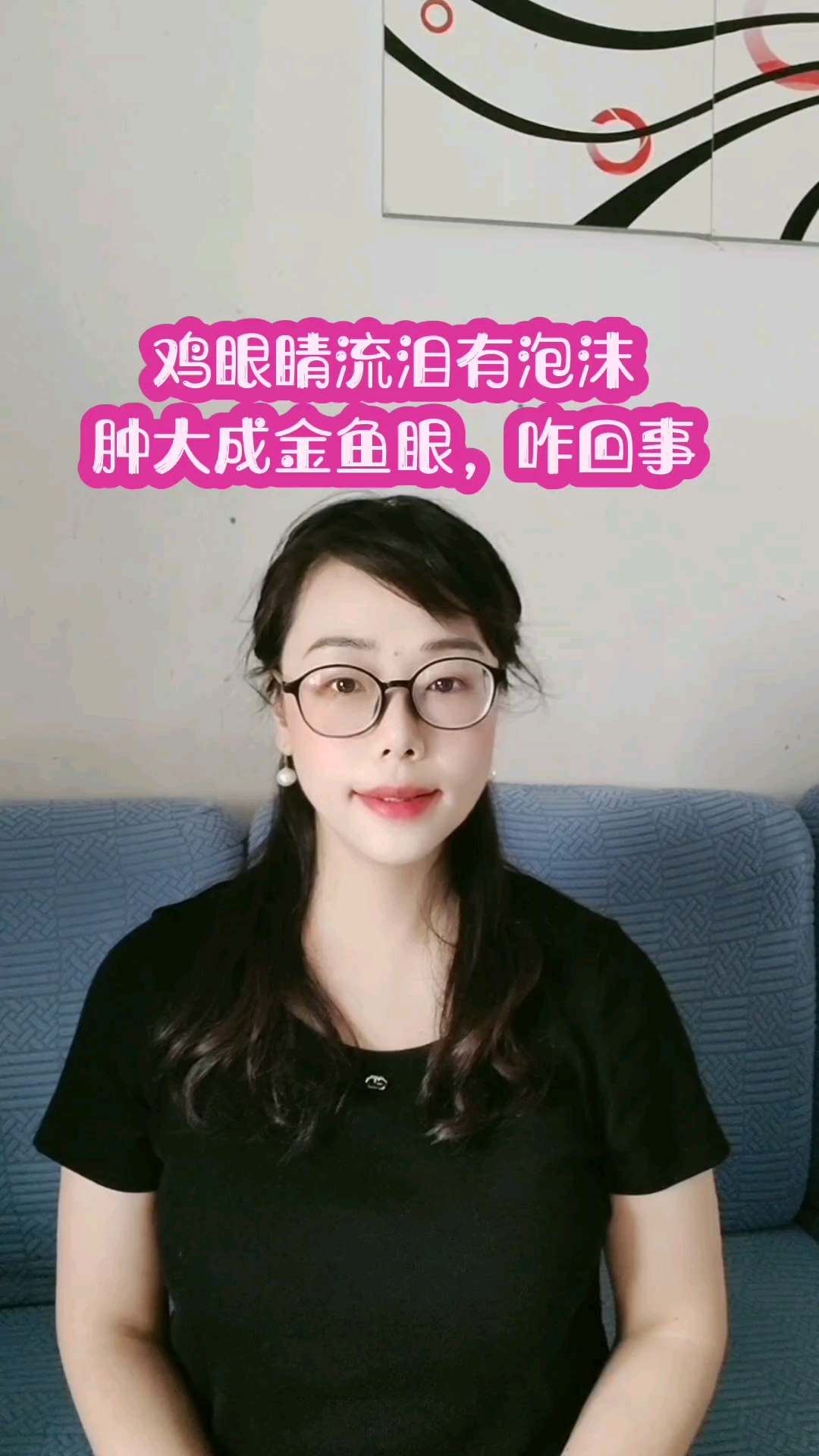 鸡眼睛流泪有泡沫,肿大成金鱼眼,是怎么回事?