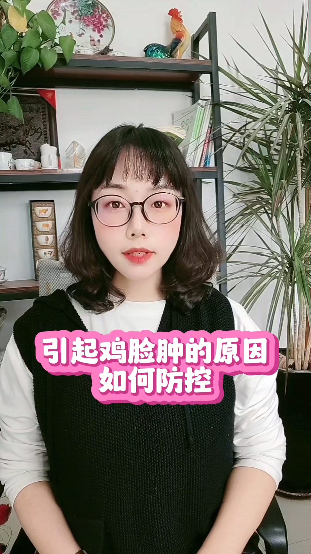 引起鸡脸肿的原因有哪些?该如何控制?