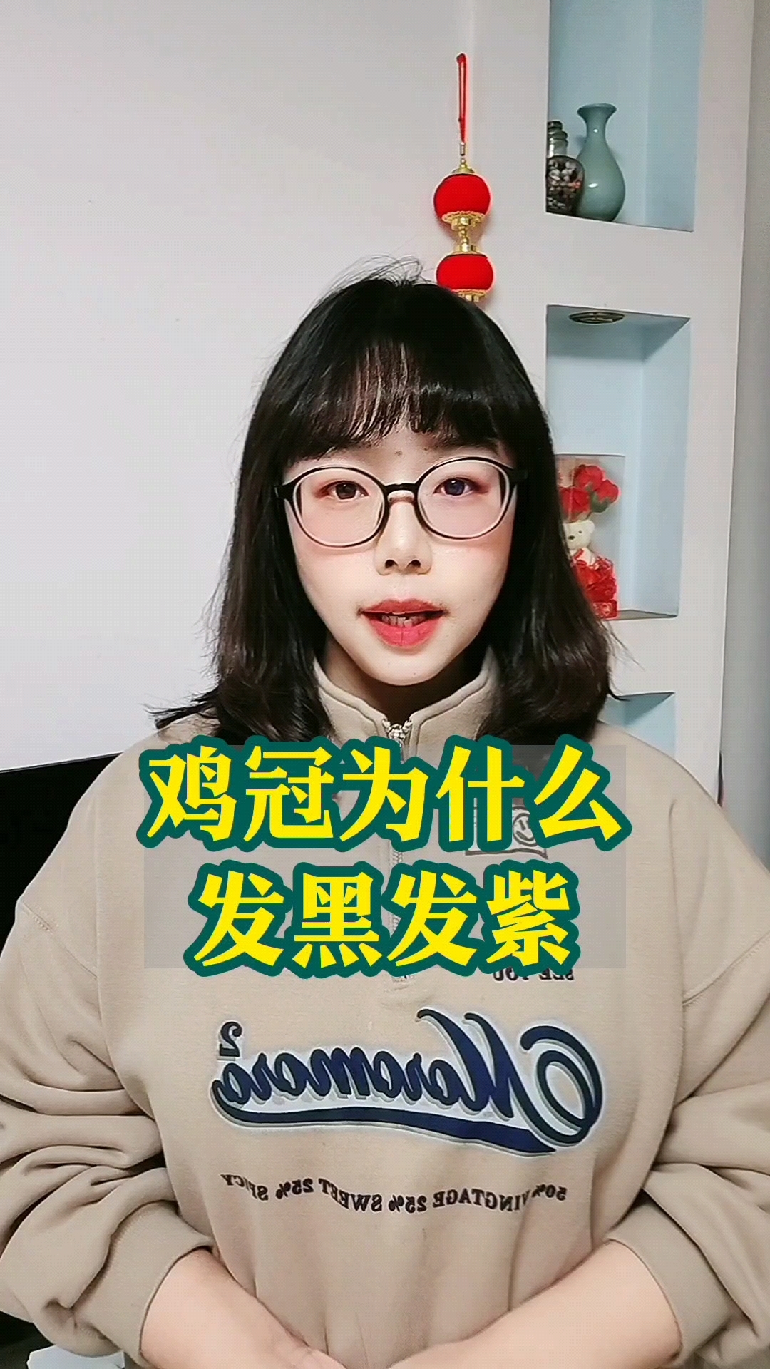 鸡冠发黑发紫是怎么回事?