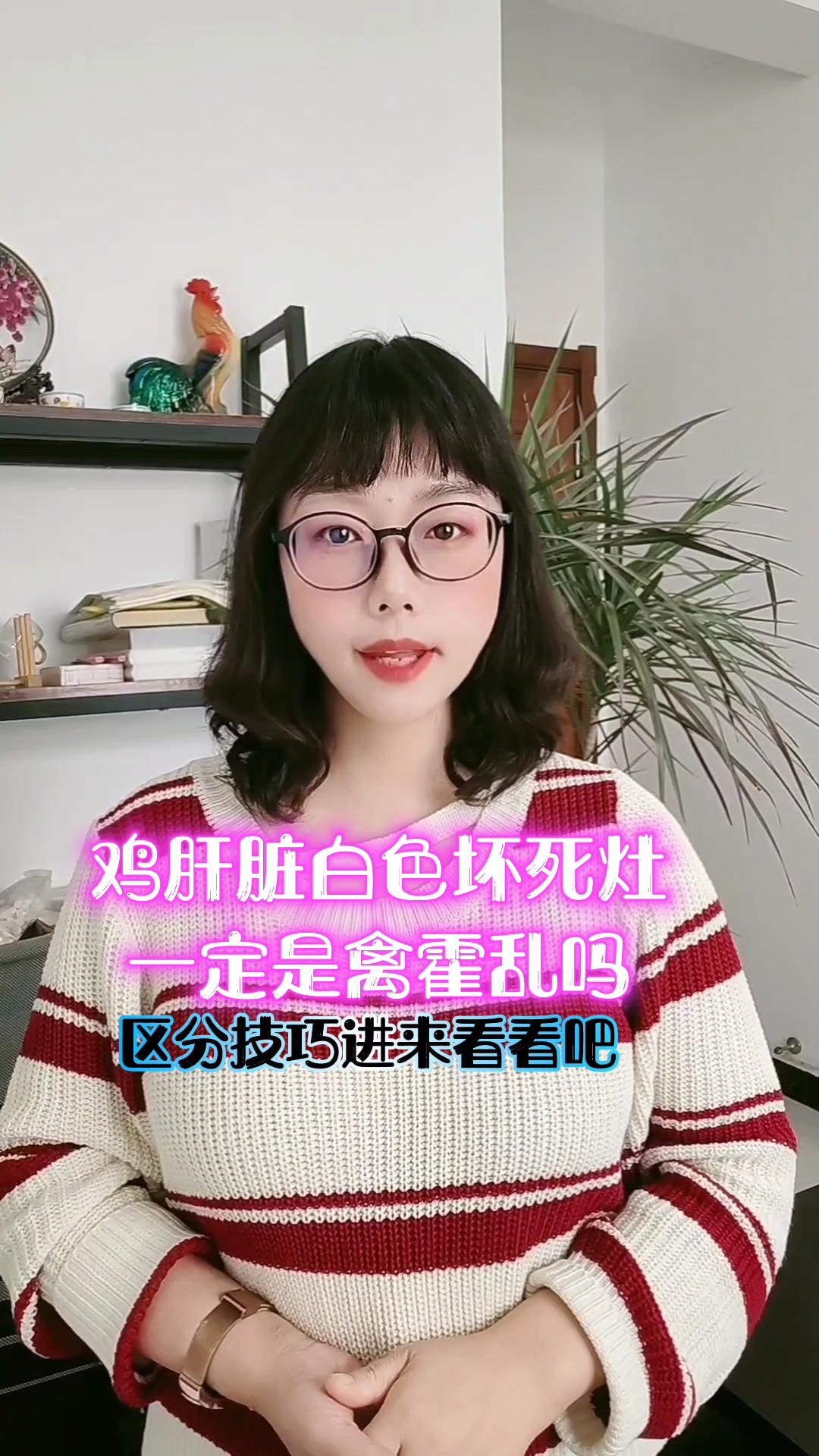 鸡肝脏白色坏死灶一定是禽霍乱吗?区分技巧你知道吗?