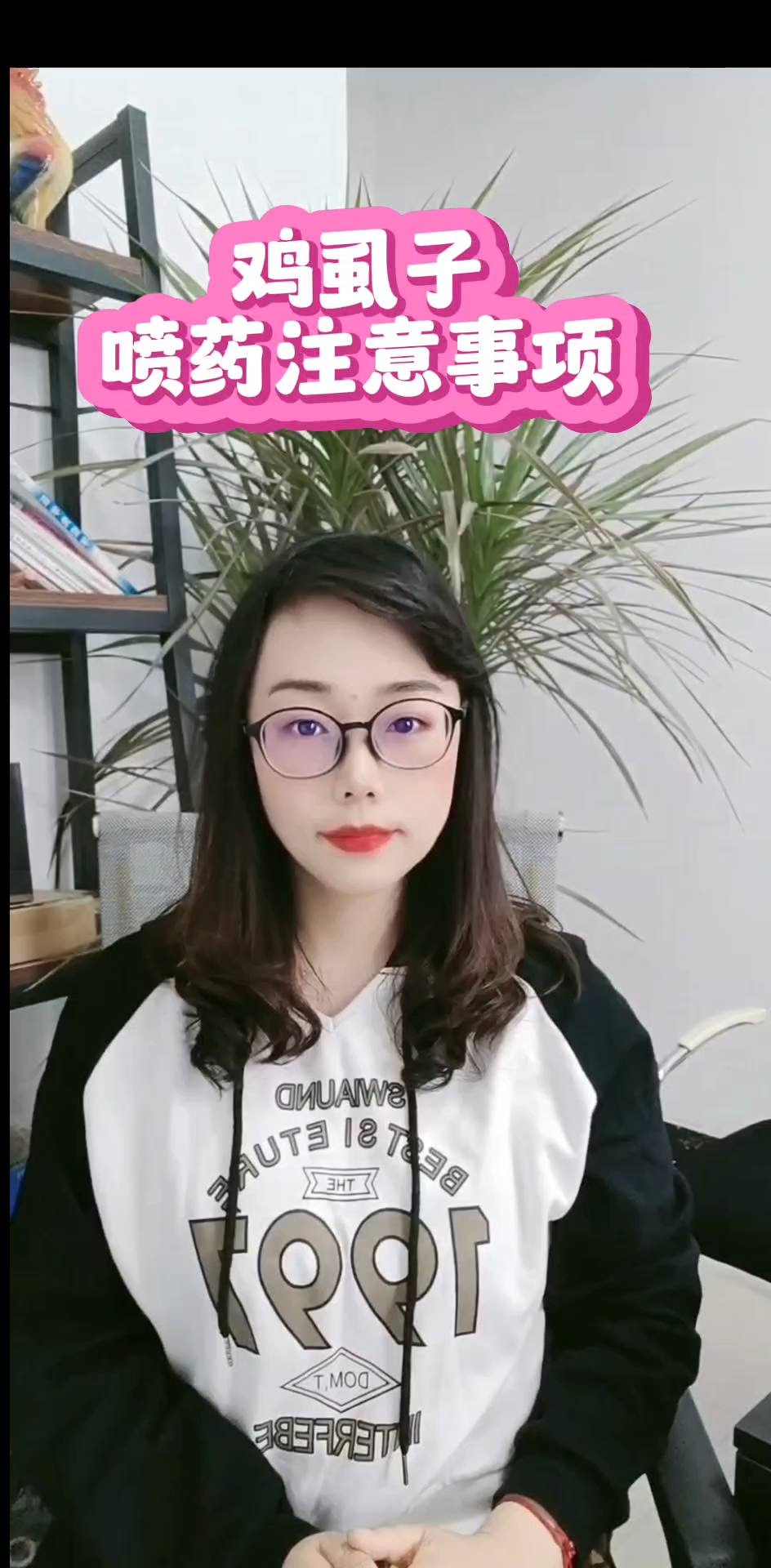 天气越来越暖和,鸡虱子大量繁殖!喷药时候这样做,效果更好!