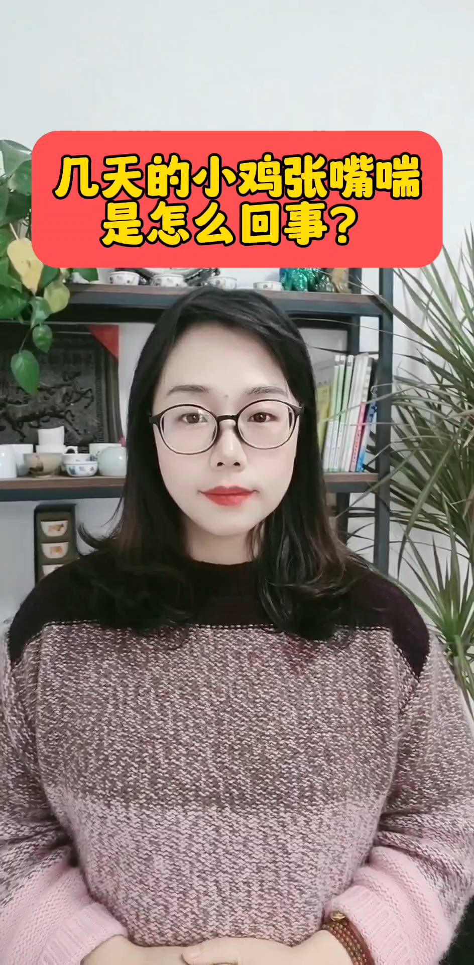 几天的小鸡张嘴喘是怎么回事呢?