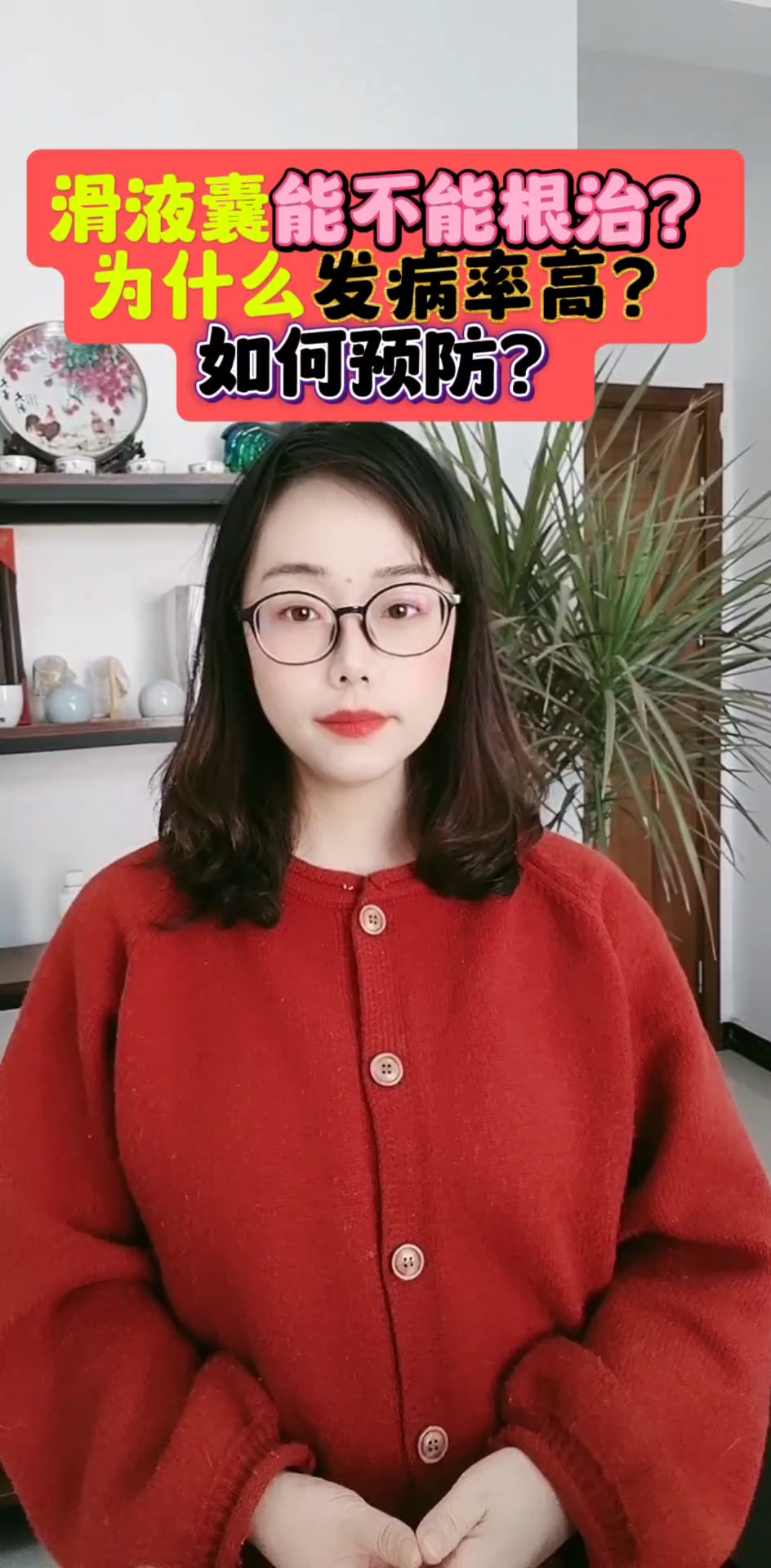 滑液囊支原体能根治吗?为什么发病率高?如何防控?