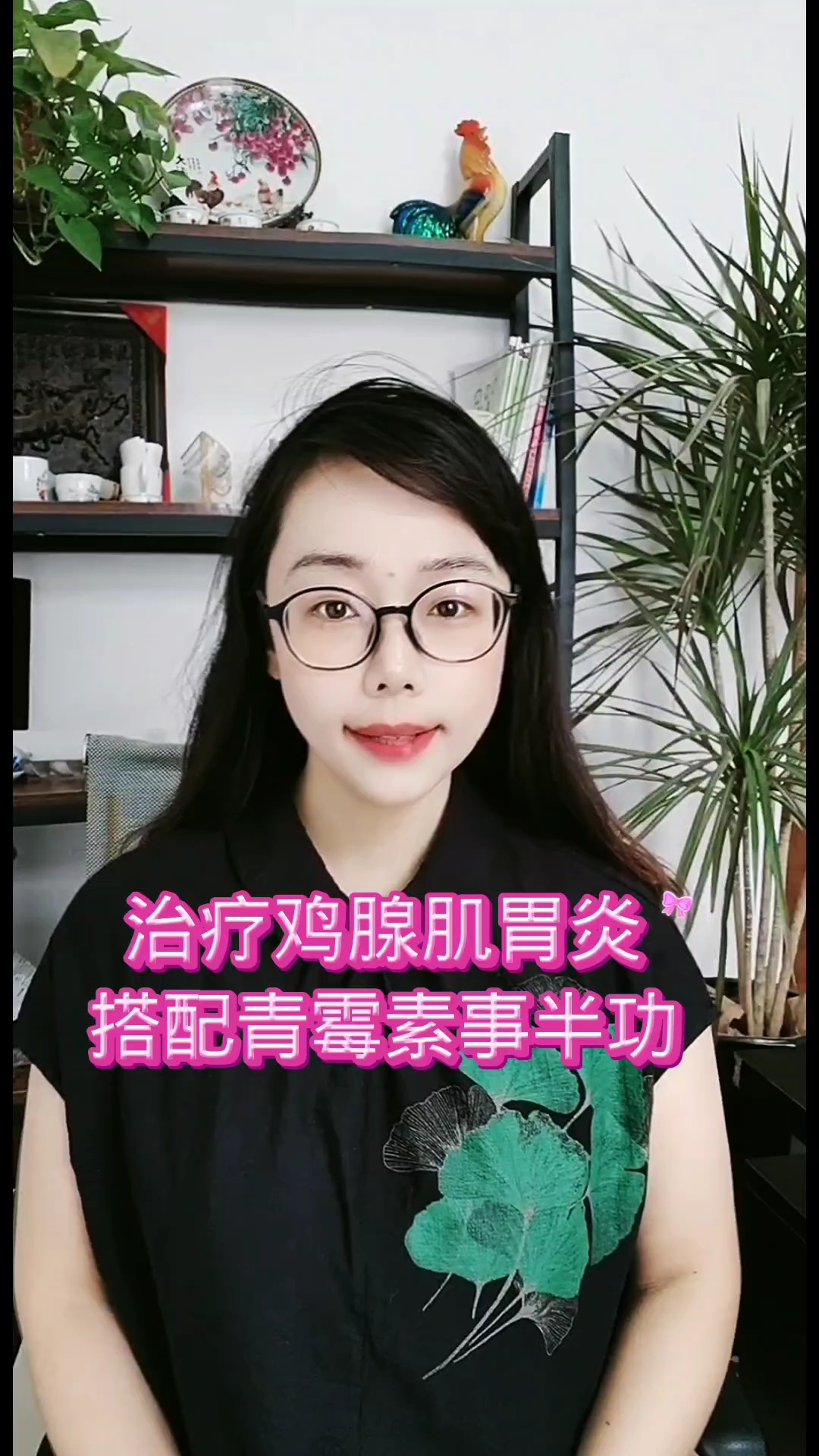 治疗鸡腺肌胃炎,搭配青霉素事半功倍!
