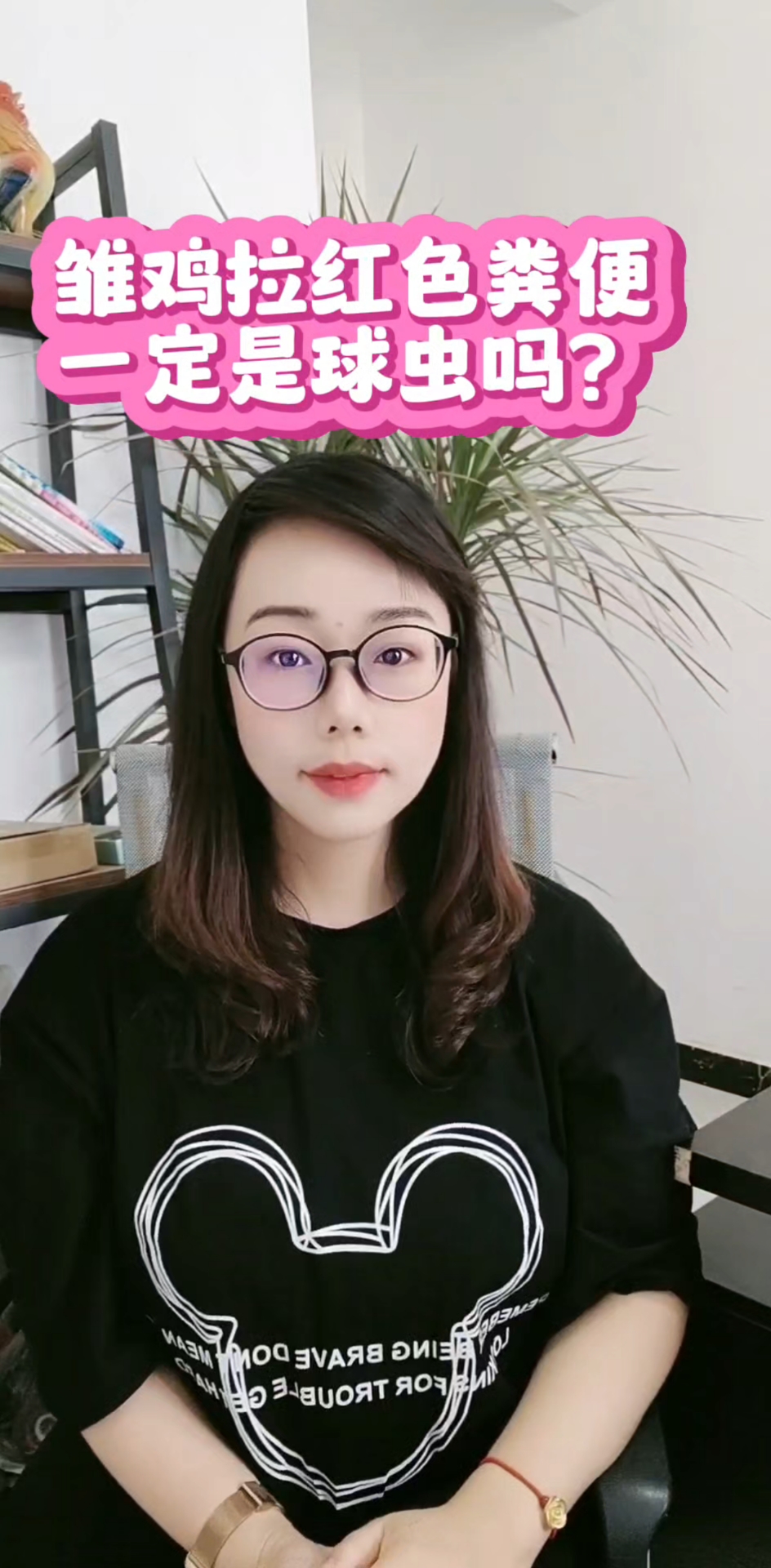 雏鸡拉红色粪便一定是球虫吗?