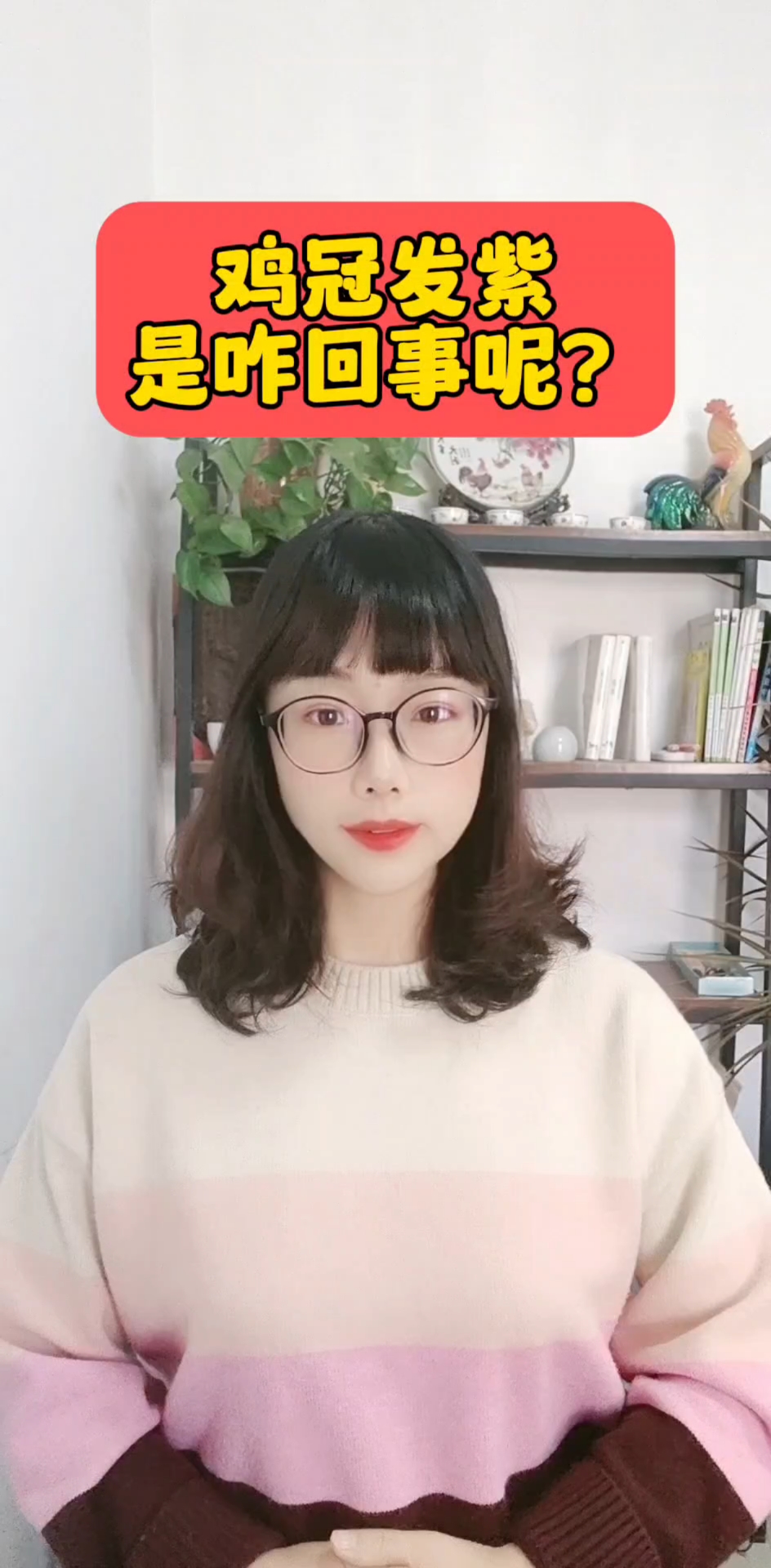 鸡冠发紫是咋回事?