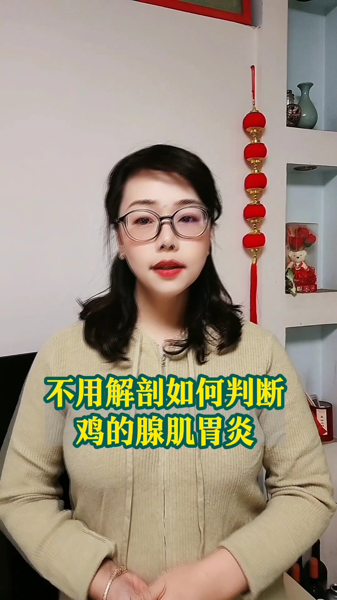 不用解剖如何判断鸡的腺肌胃炎