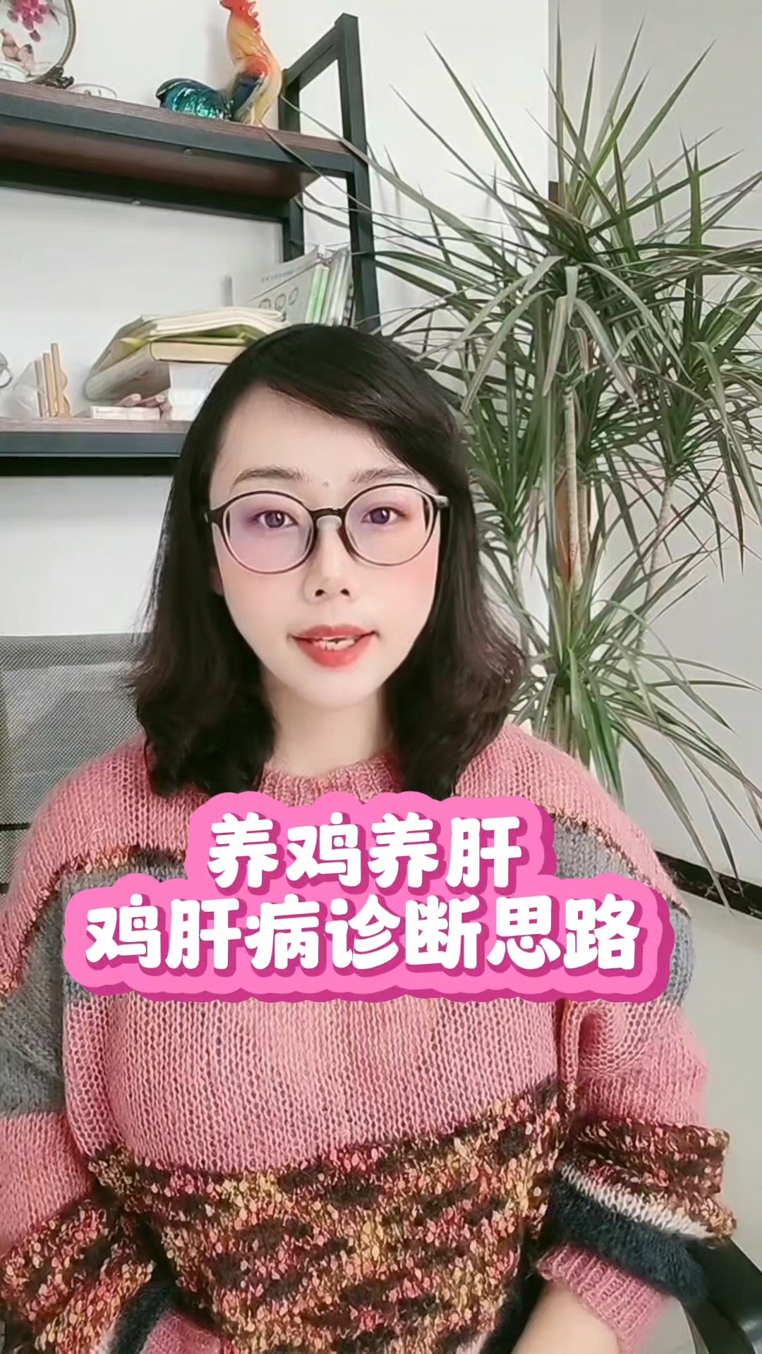 鸡肝病诊断思路