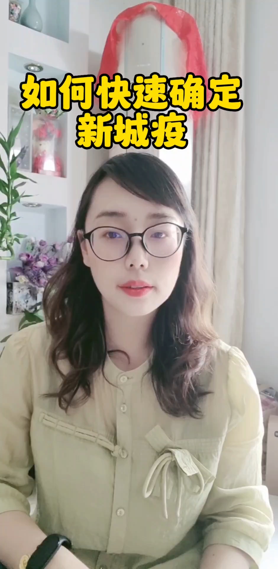 如何快速确定新城疫