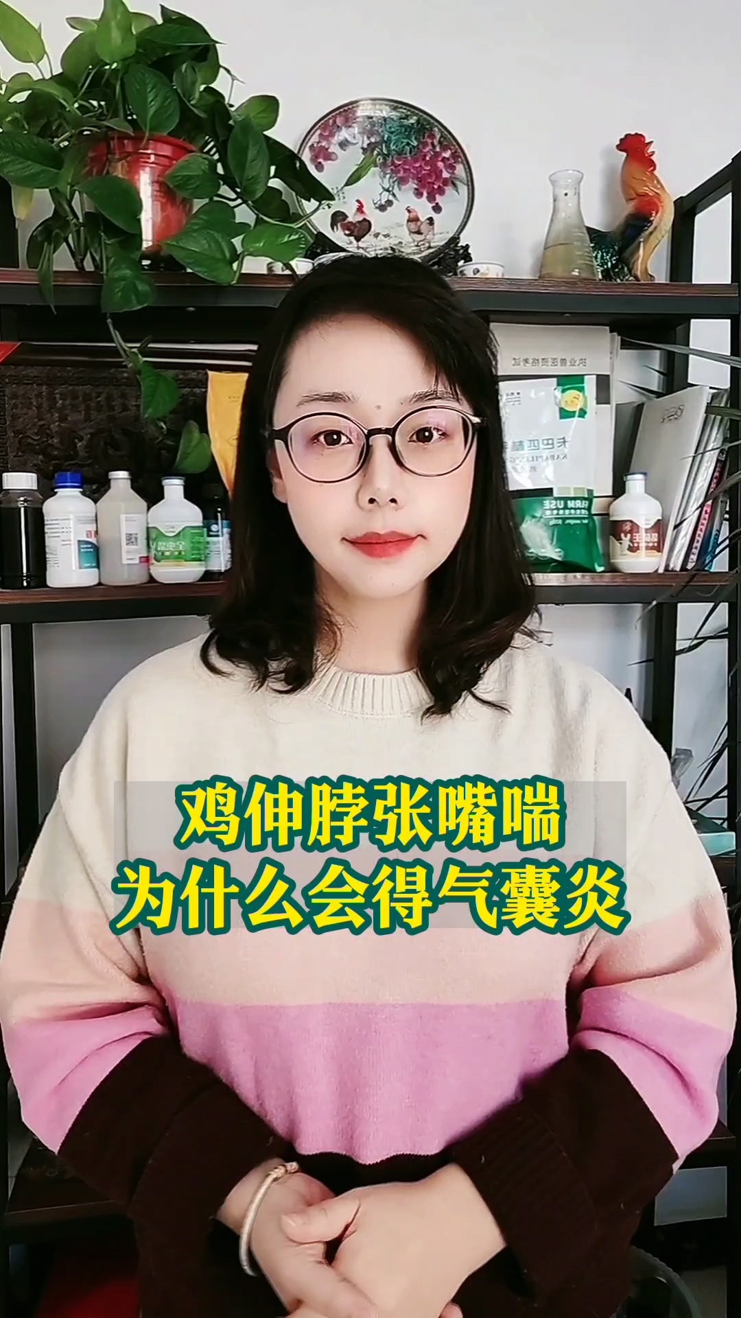 鸡伸脖张嘴喘,为什么会得气囊炎?