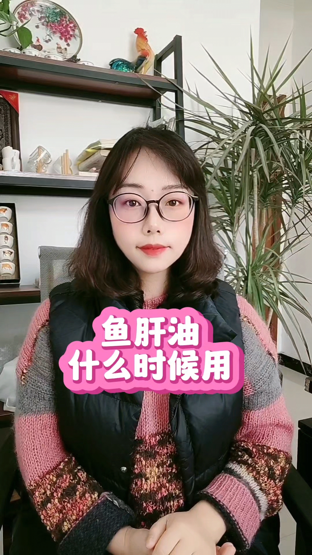 鱼肝油什么时候用呢?