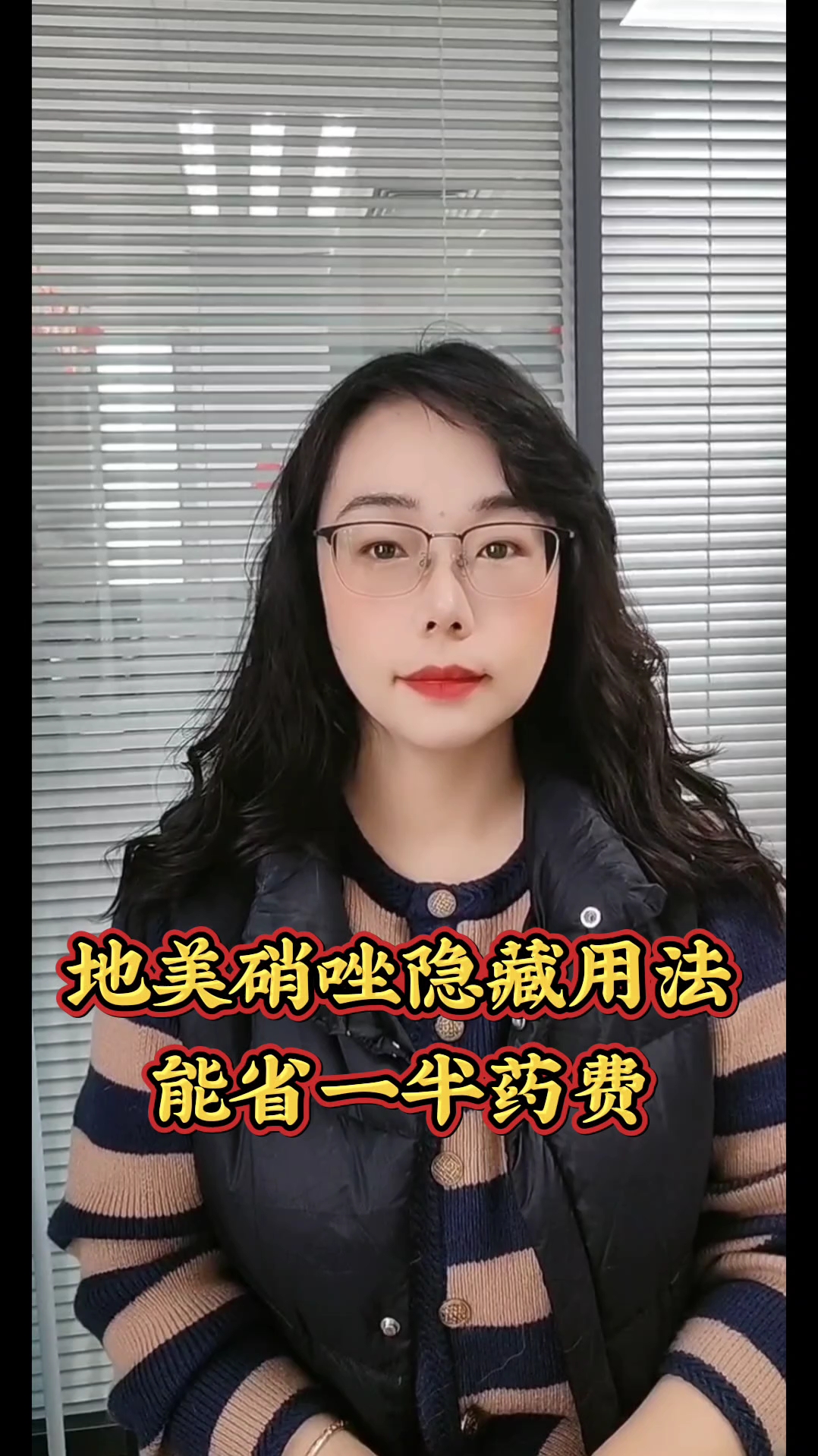 地美硝唑隐藏用法,能省一半药费