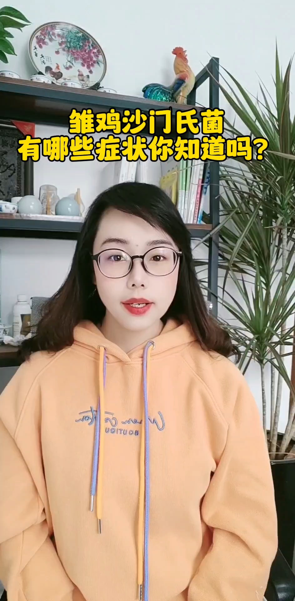 雏鸡沙门氏菌外观和解剖症状你知道都哪些吗?