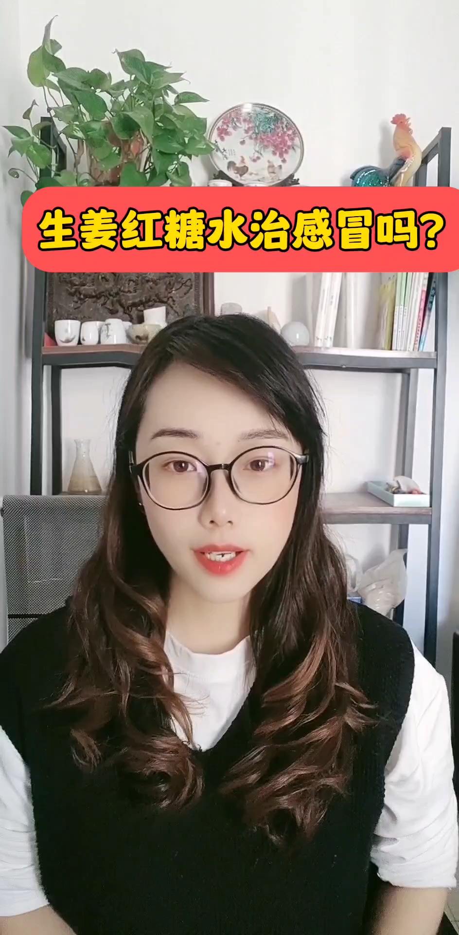 生姜红糖水治疗感冒吗?