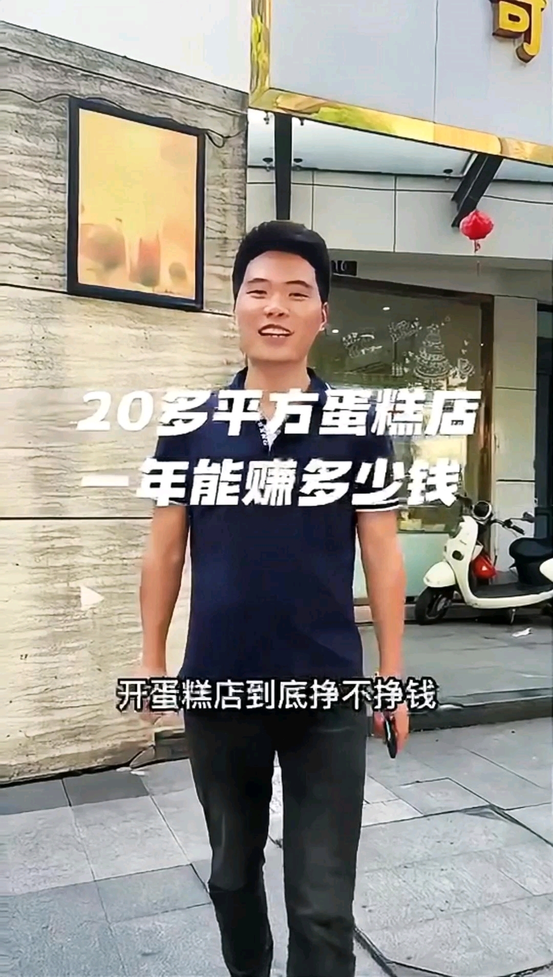 宝妈开私房烘焙工作室还能赚钱?20平米一年能收入多少钱?