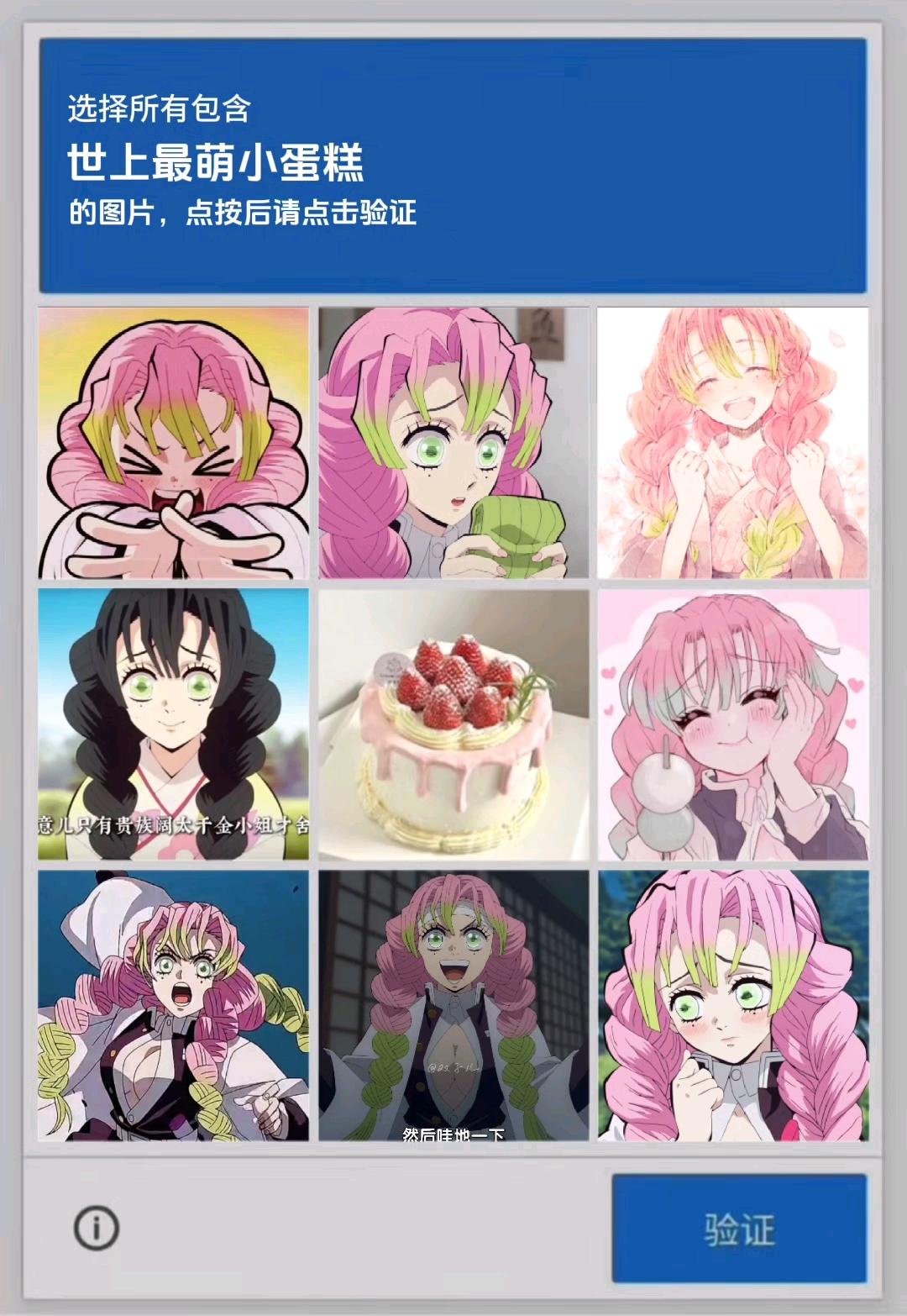 谁是一块香香软软的小蛋糕