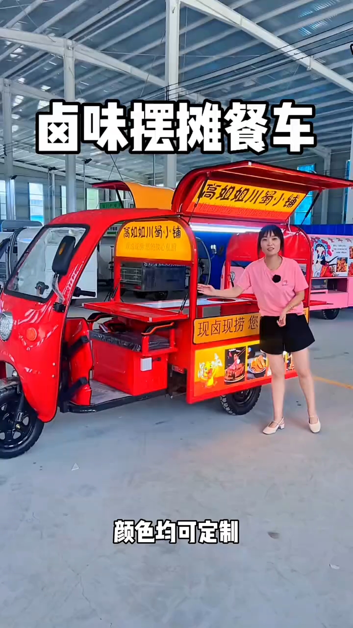 卤味熟食摆摊专用三轮车小吃车