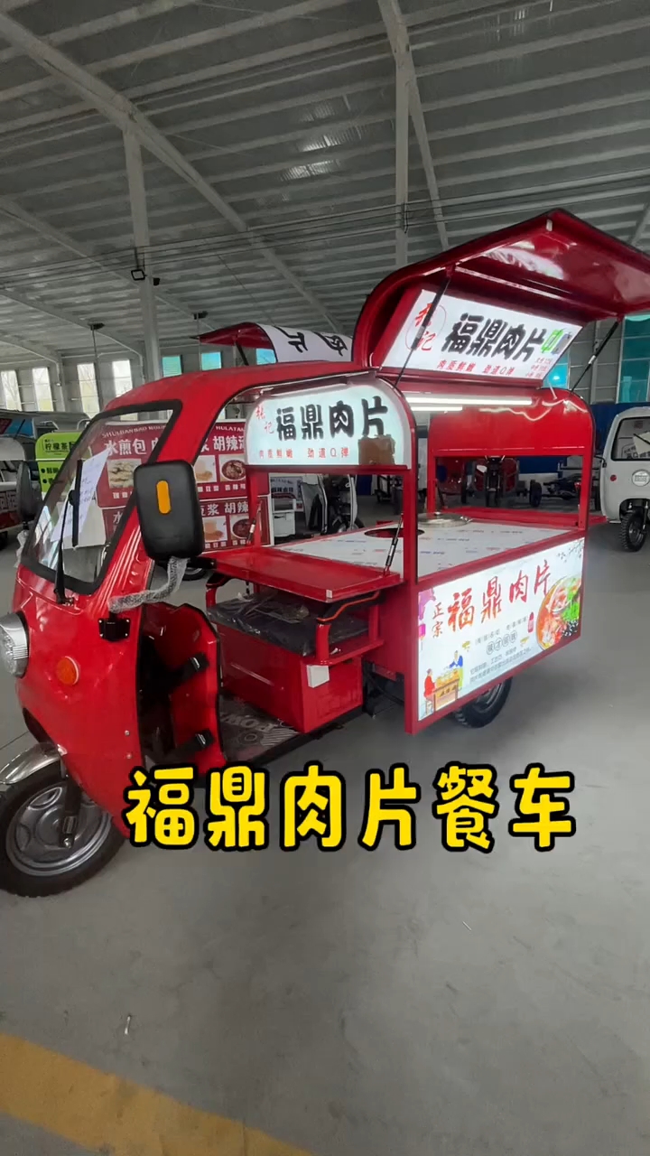 三轮车摆摊专用小吃车多功能