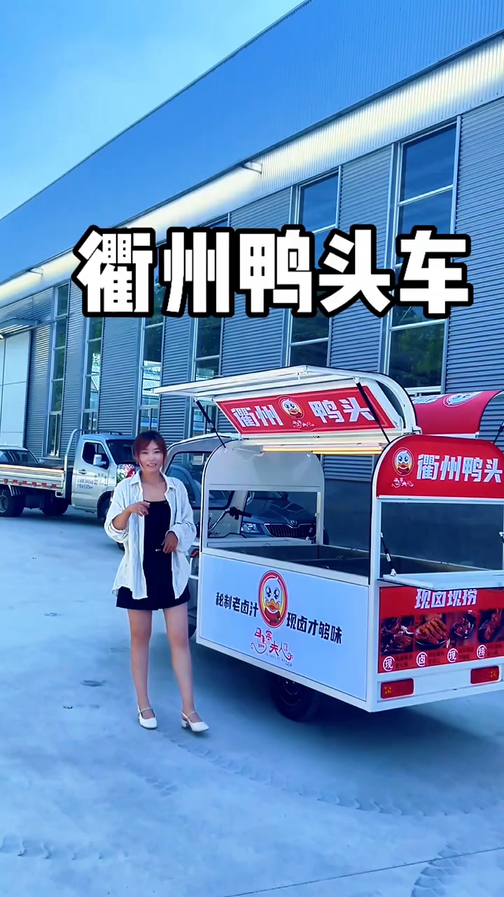 流动摆摊专用三轮车小吃车