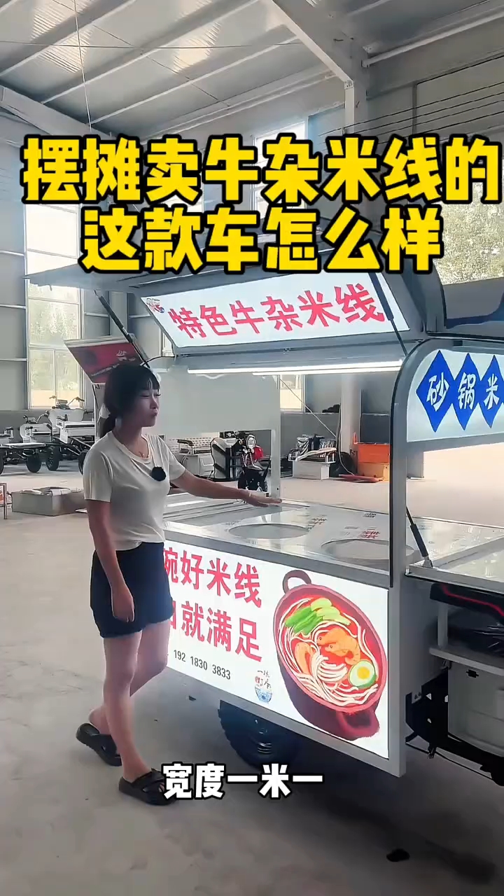 流动摆摊专用三轮车小吃车