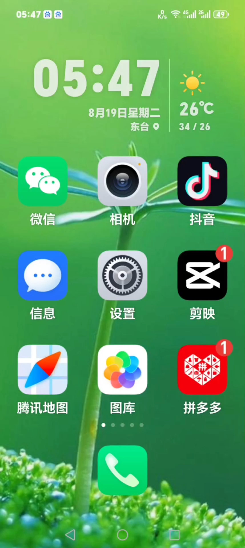 抖音名、头像、资料无法更换打电话五六次都无法解决。