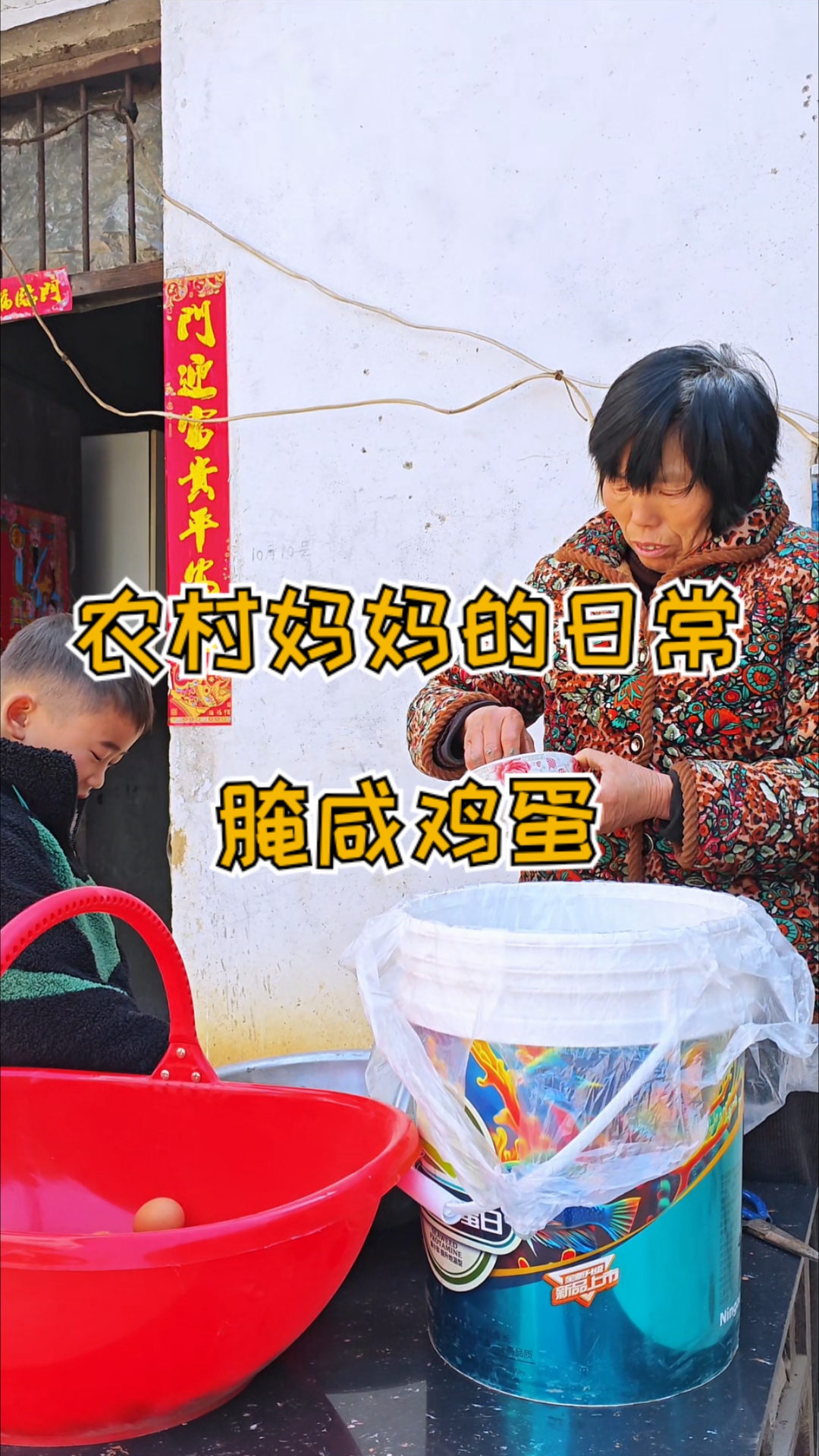 家的味道:老妈用传统手艺腌制的咸鸡蛋,满是亲情!