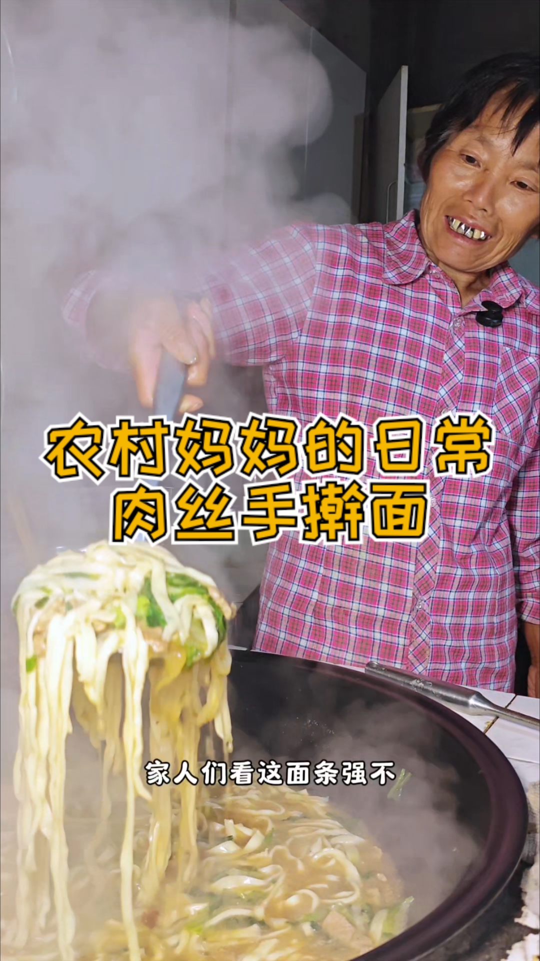 家,是味蕾的归巢,一碗肉丝手擀面,唤醒心底最柔软的思念