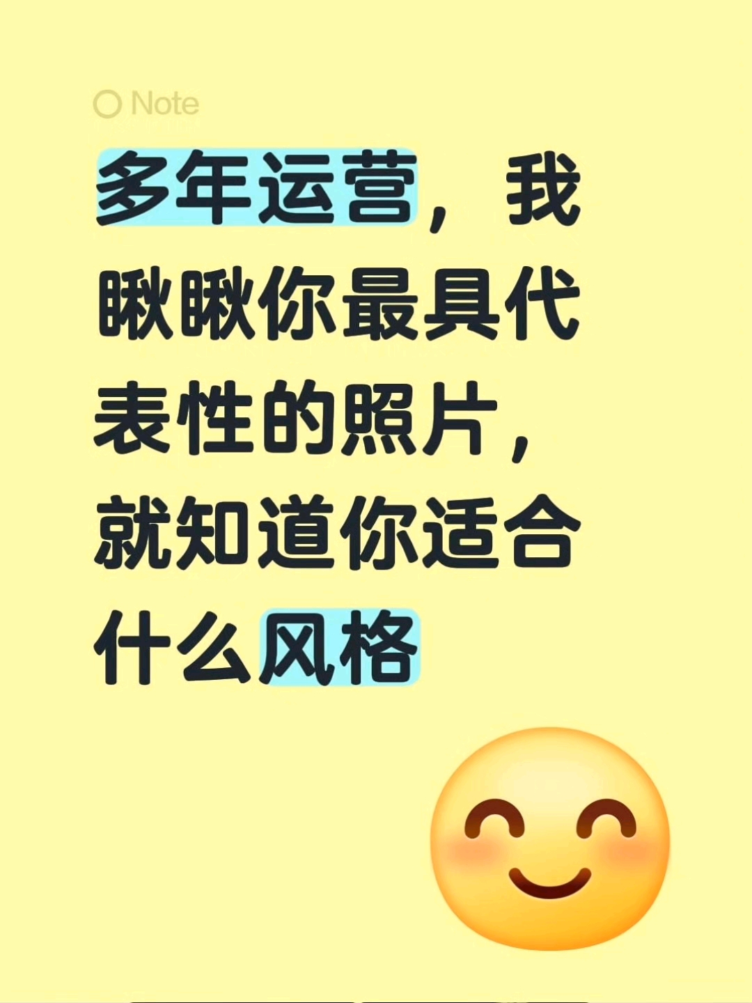 快！把你的美照放出来，让我们瞅瞅！  #抖音# #运营# #自媒体运营# #新主播# #运