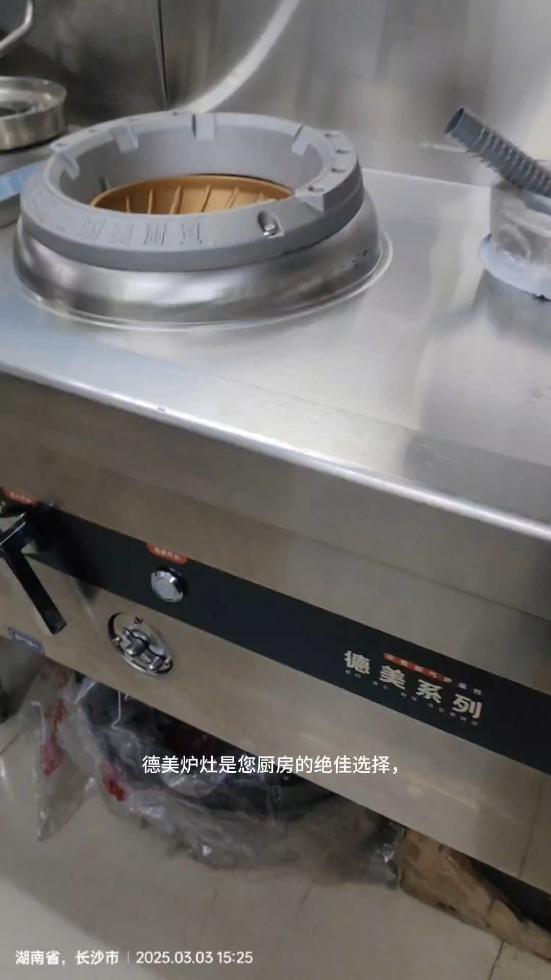 徳美炉灶系列