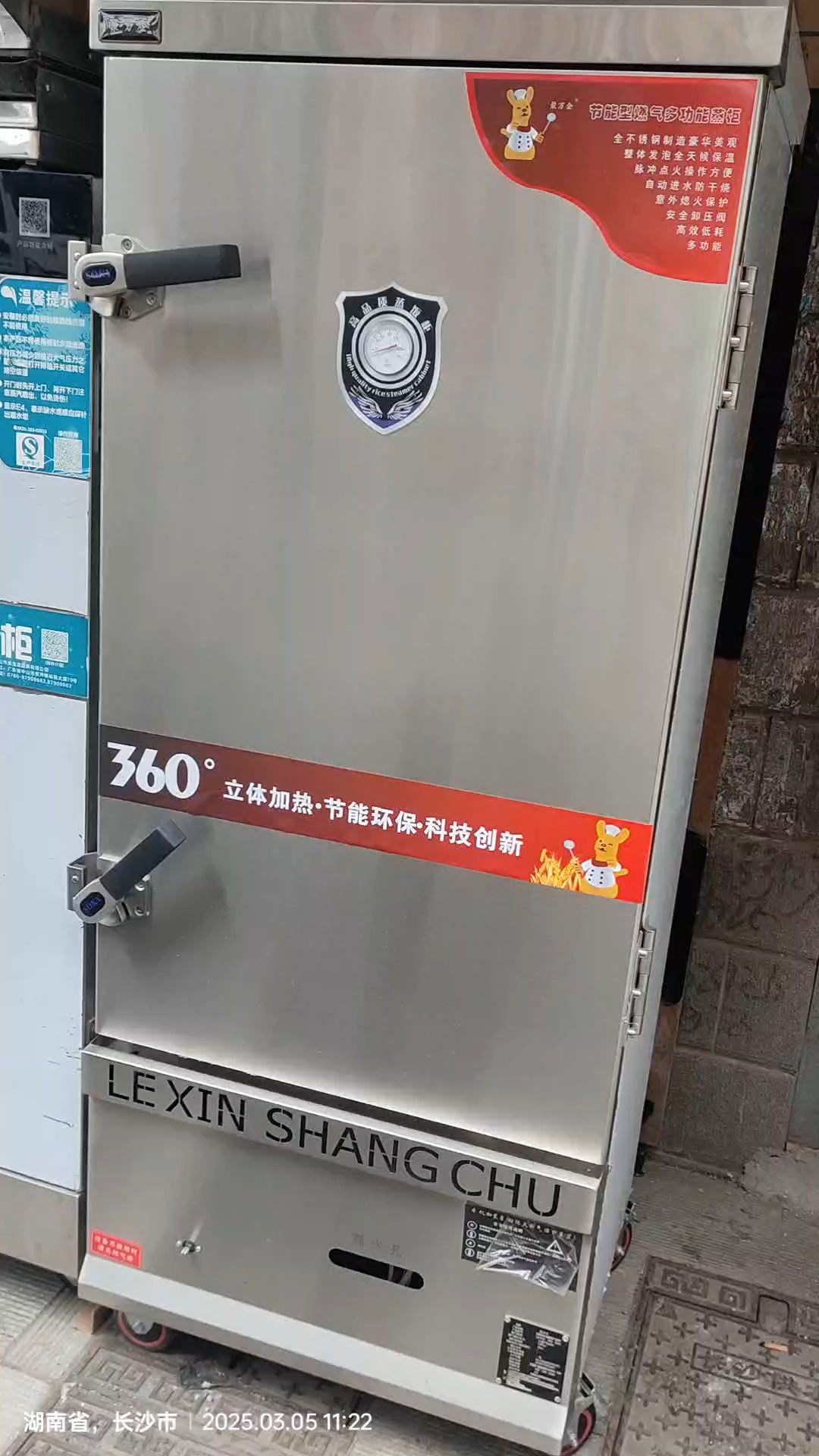 聚万企燃气蒸饭柜系列
