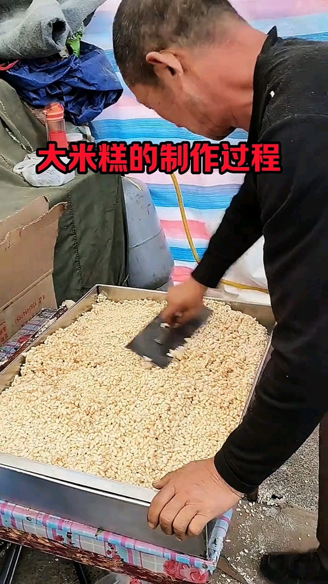 大米糕的制作过程!