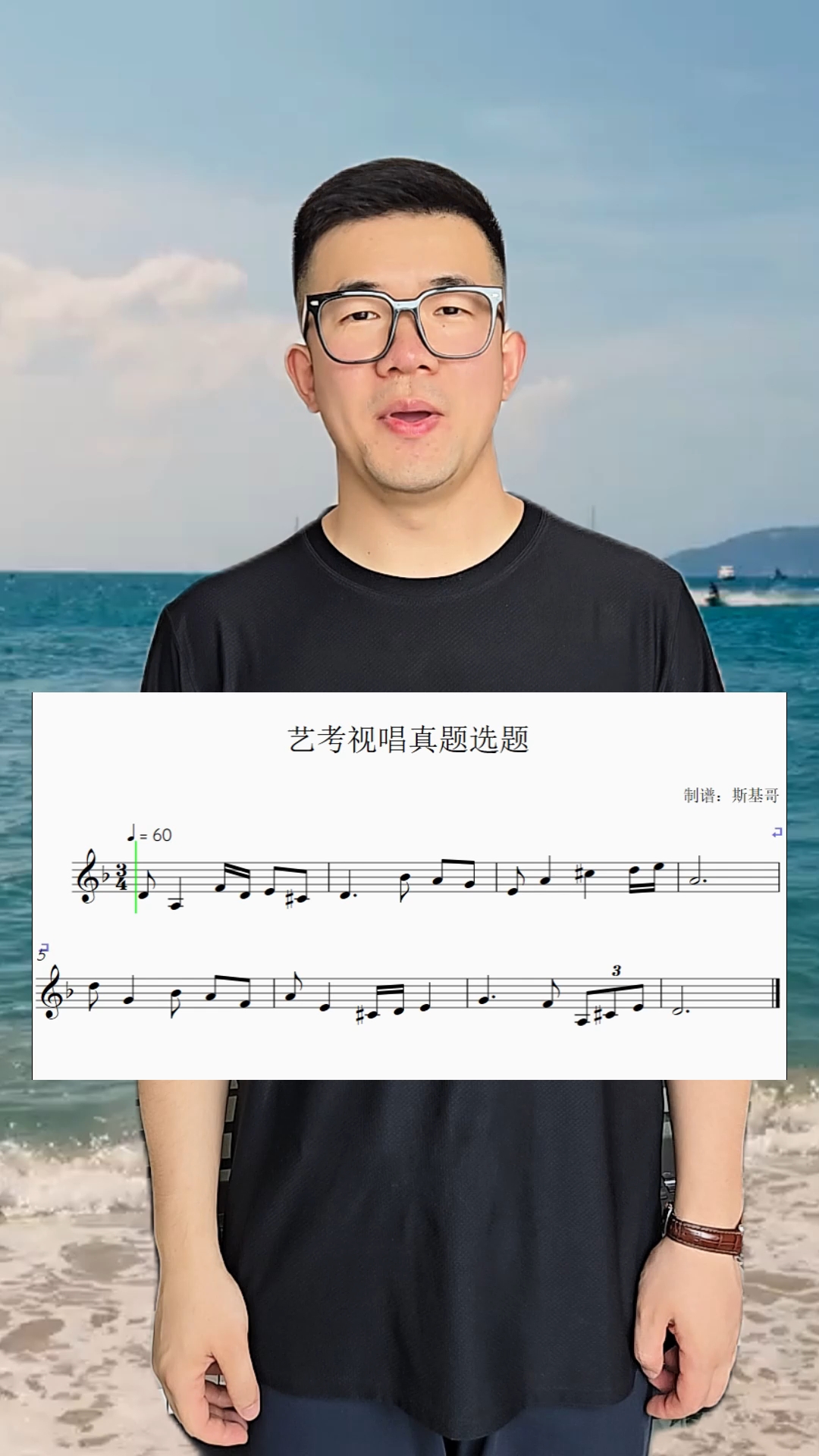 一起来学五线谱
