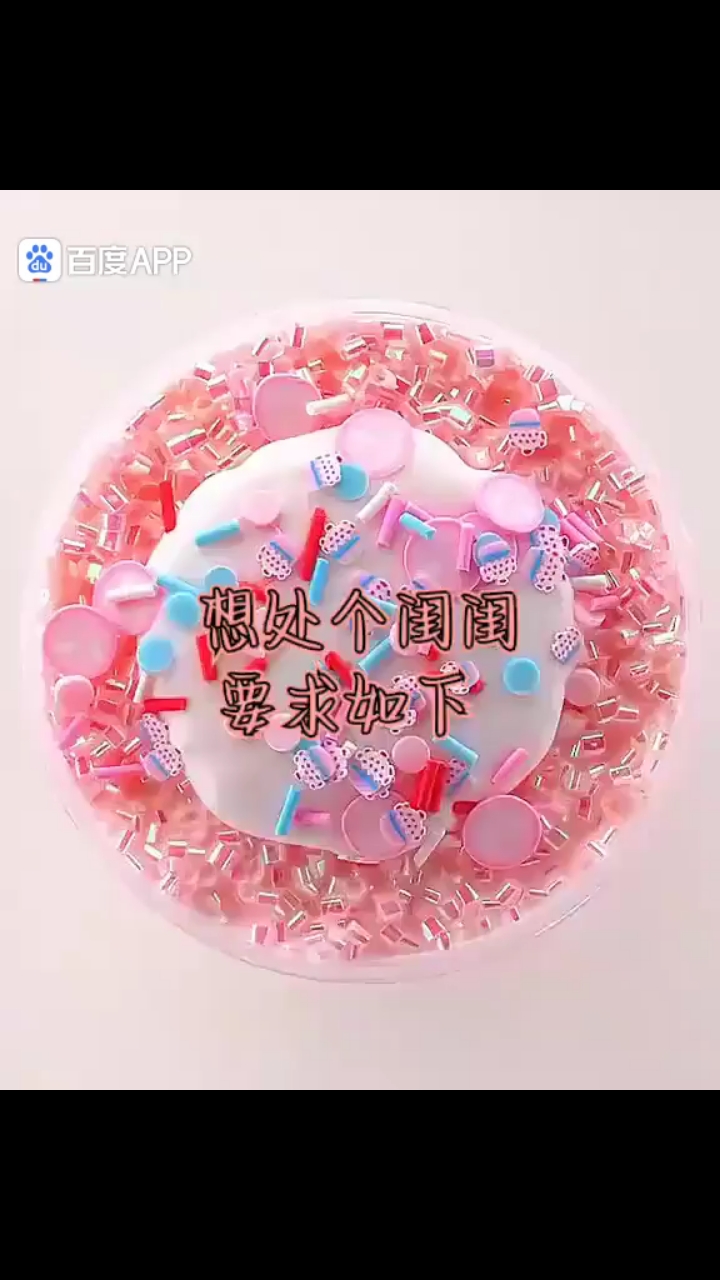 处关系啦,可以的贝贝私信哦