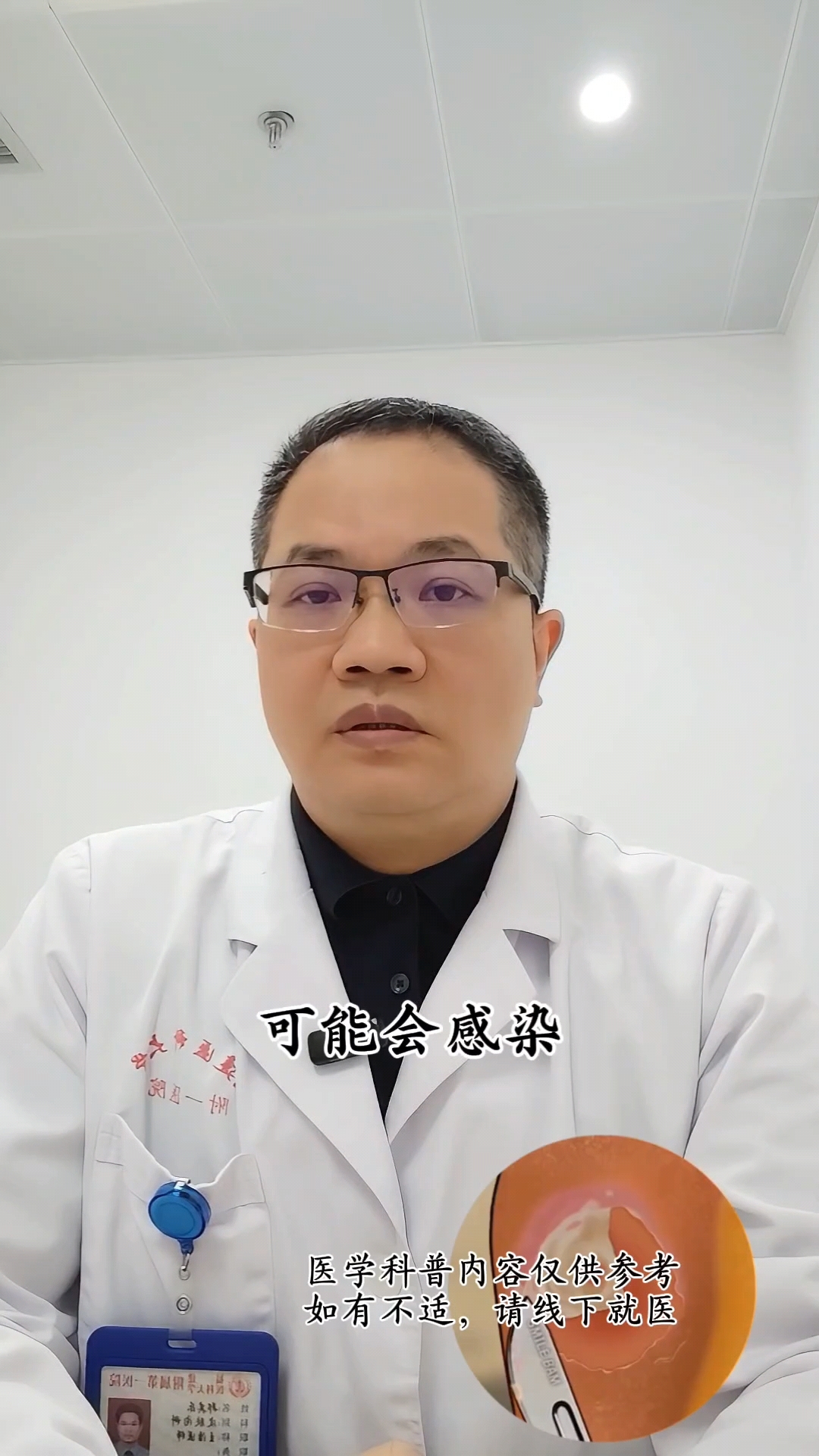 长鸡眼怎么办？