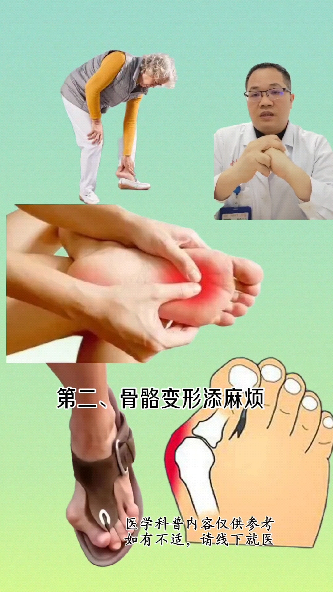 为啥老年人容易长鸡眼?