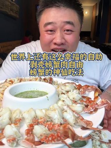 世界上还有这么幸福的自助,螃蟹的神仙吃法,剥壳螃蟹肉自由 泰国 泰国美食