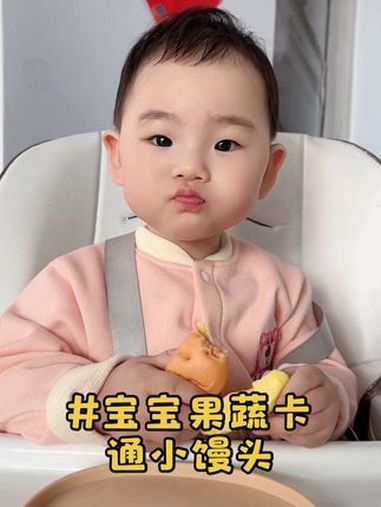 小柠檬超爱吃的果蔬小馒头 对于一个不会做面食的妈妈来说太香了 果蔬馒头卡通包 不二宝贝 宝