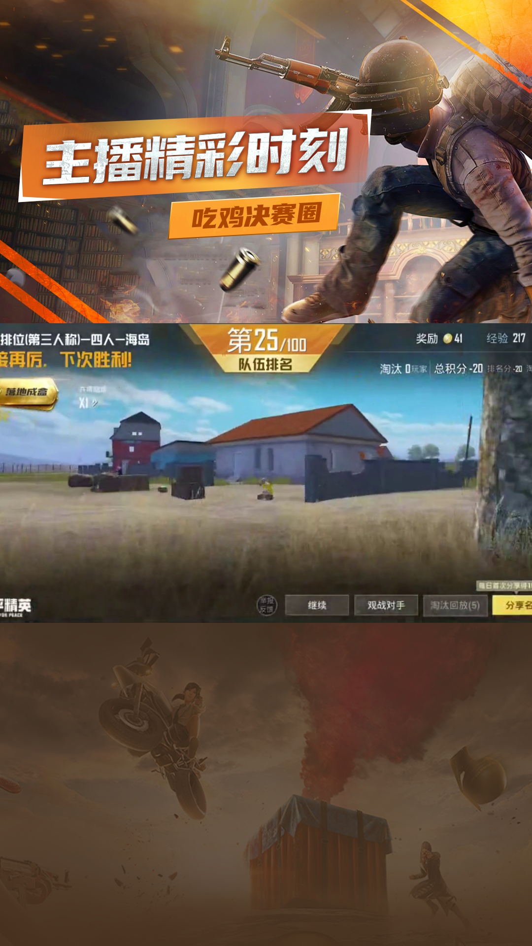 让你们看看什么叫落地成盒！