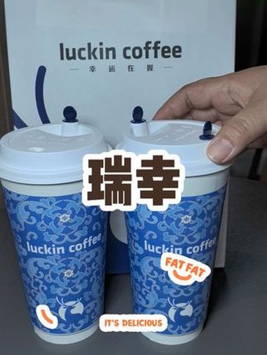 瑞幸新品来了 午后快乐一口就到 刘亦菲代言瑞幸咖啡 瑞幸送1亿杯9块9轻乳茶 上午咖啡下午