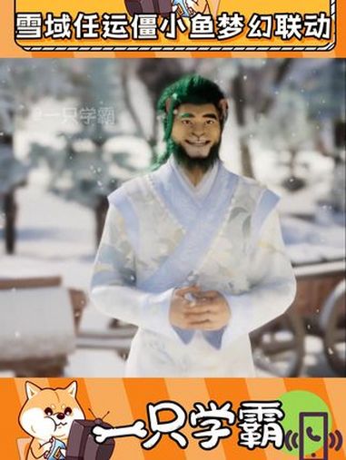 好家伙 这次是真要来财了!雪域任运奇遇僵小鱼 万万没想到 雪域任运 僵小鱼