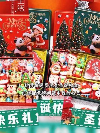 圣诞节礼物创意手工糖霜姜饼人曲奇饼干糖果零食礼盒装送男女朋友#新年礼物 #陪你精致生活 #