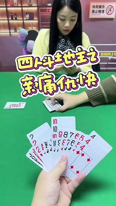 芒果斗地主 抖音小游戏