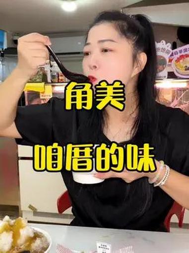 咱厝的味四果汤也开到下士来了 四果汤 下午茶 好吃到停不下来 闽南水菜